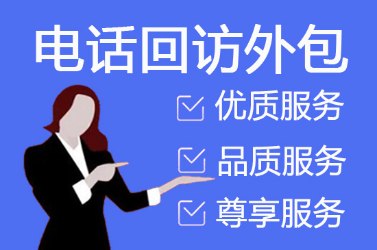 无锡电话客服外包一般怎么收费
